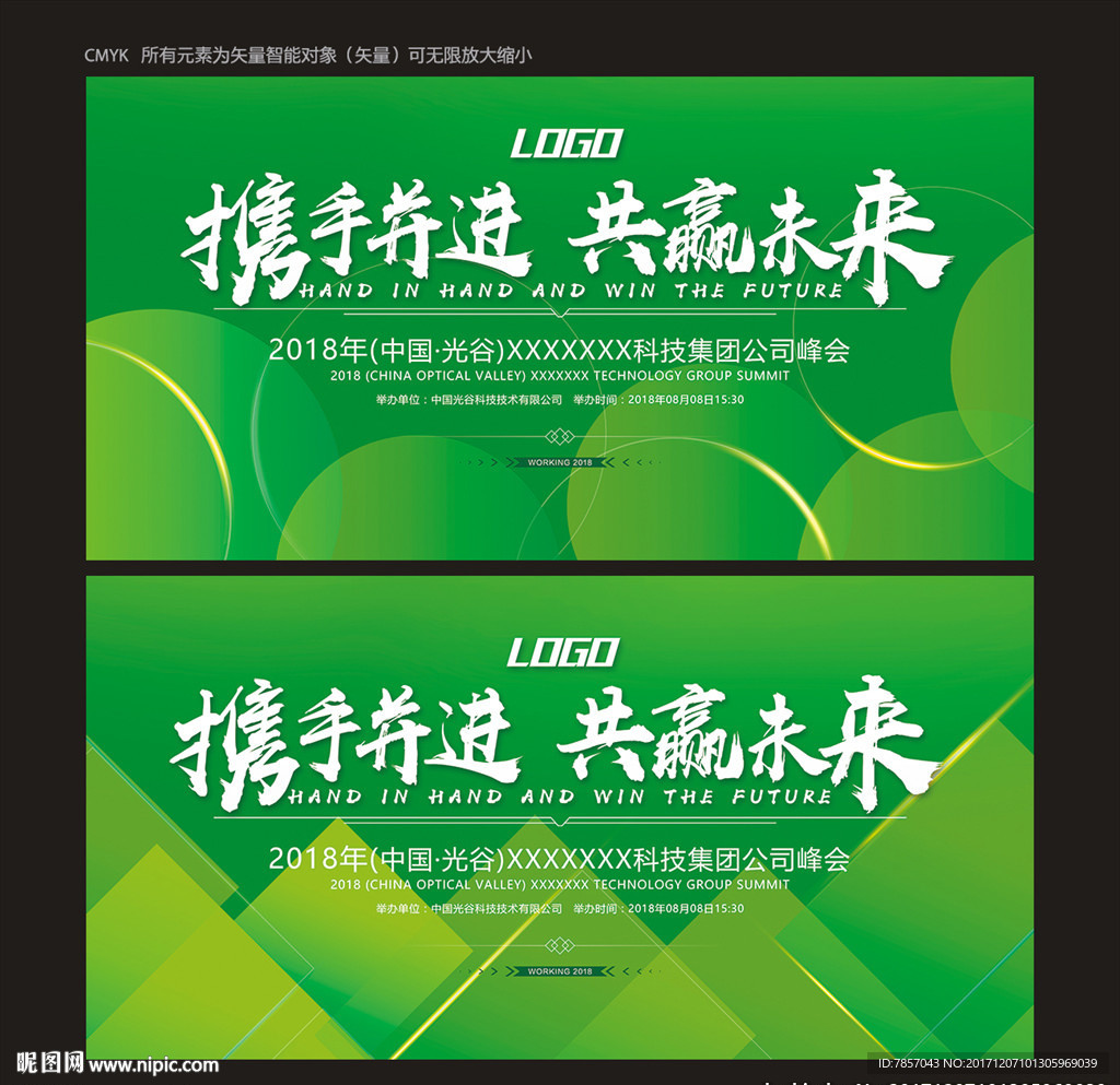 绿色背景