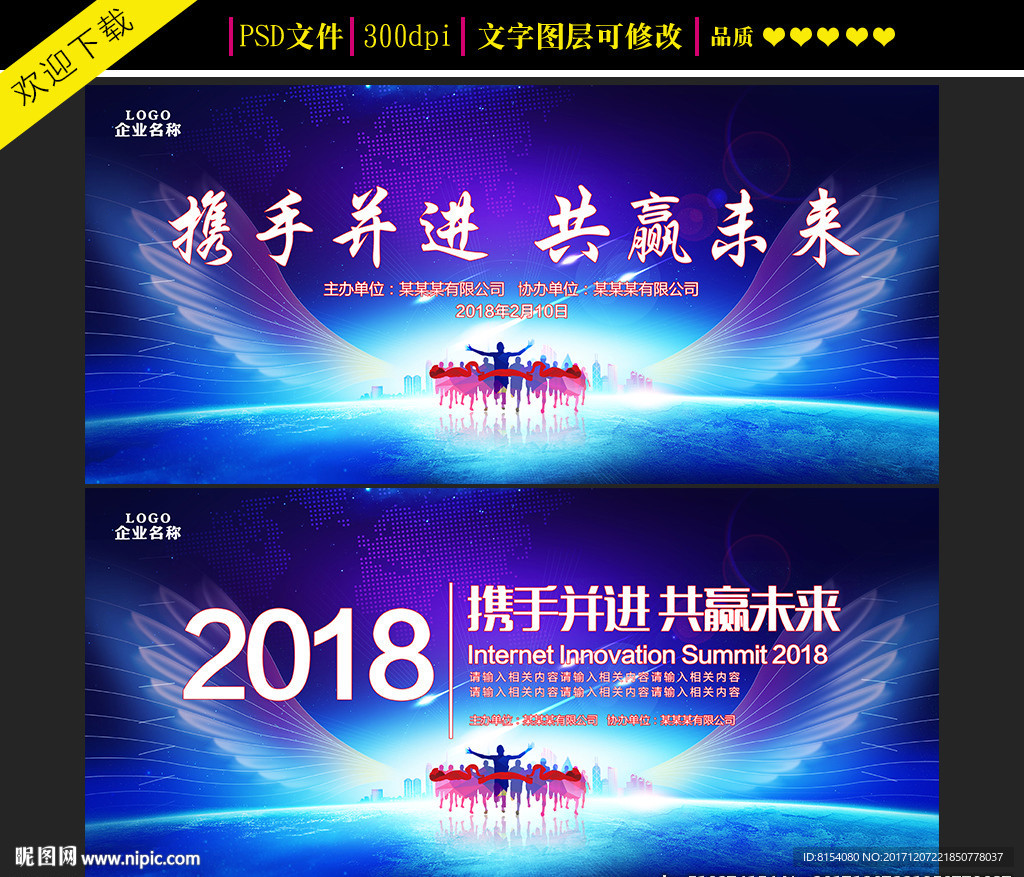 年会会议背景