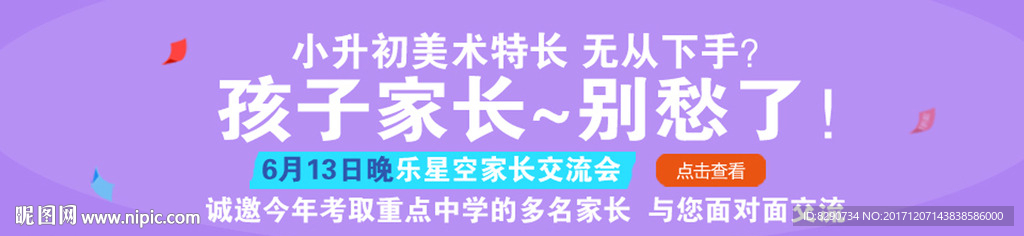 专题banner