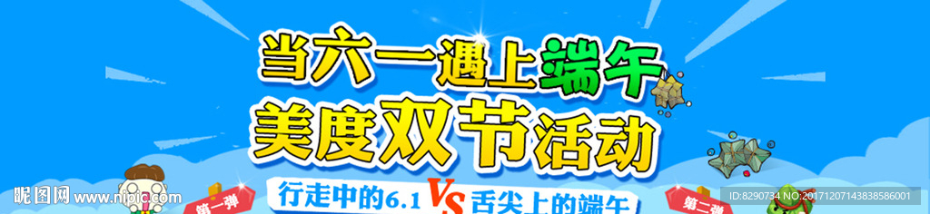 专题banner