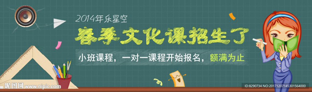网站 幻灯 banner 美术