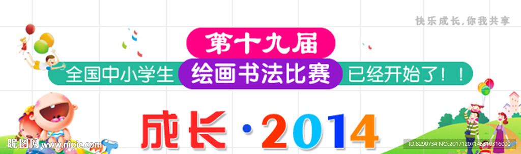 网站 幻灯 banner 美术