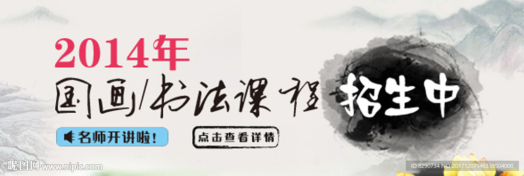 网站 幻灯 banner