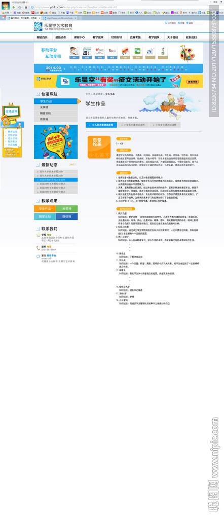 教育网站