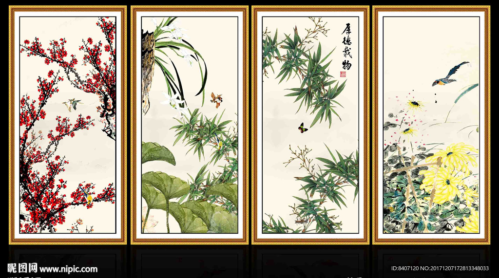 梅兰竹菊