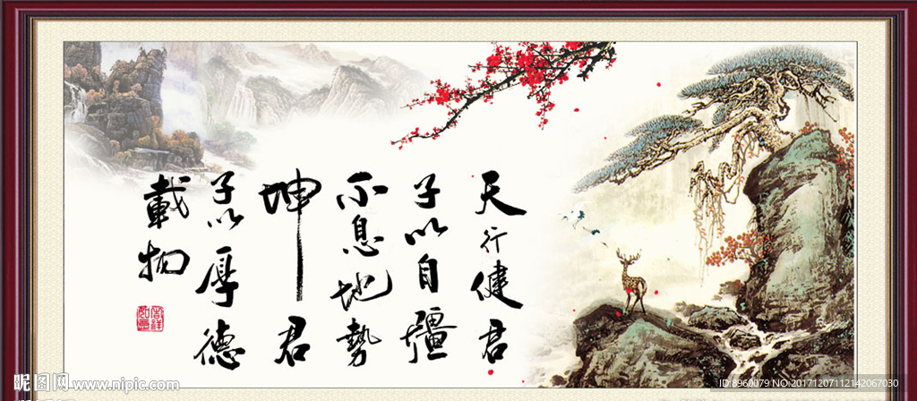 书法挂画