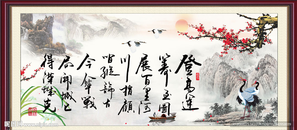 书法