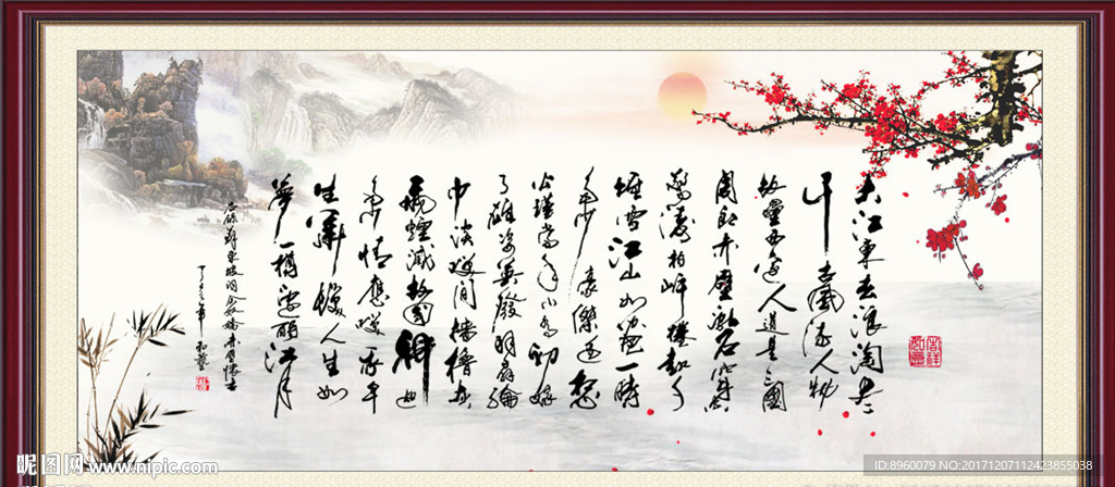 沁园春