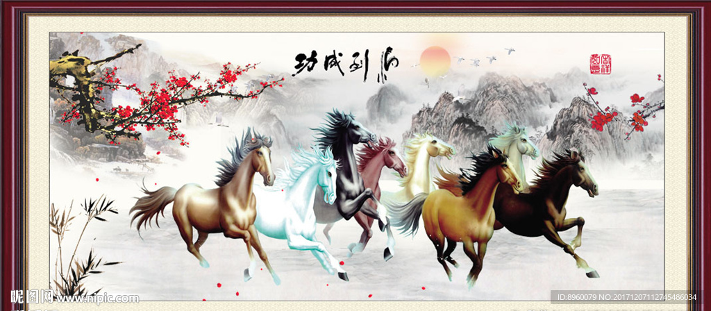 八骏图