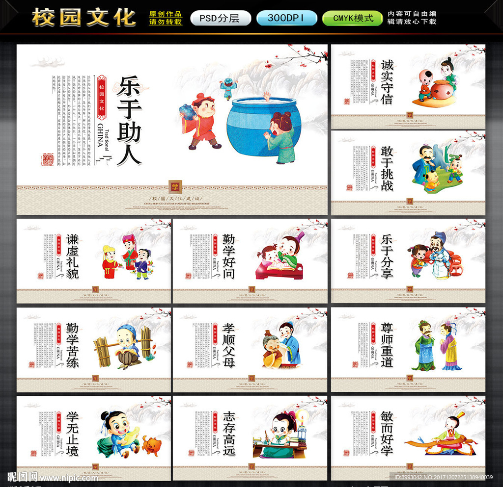 校园文化