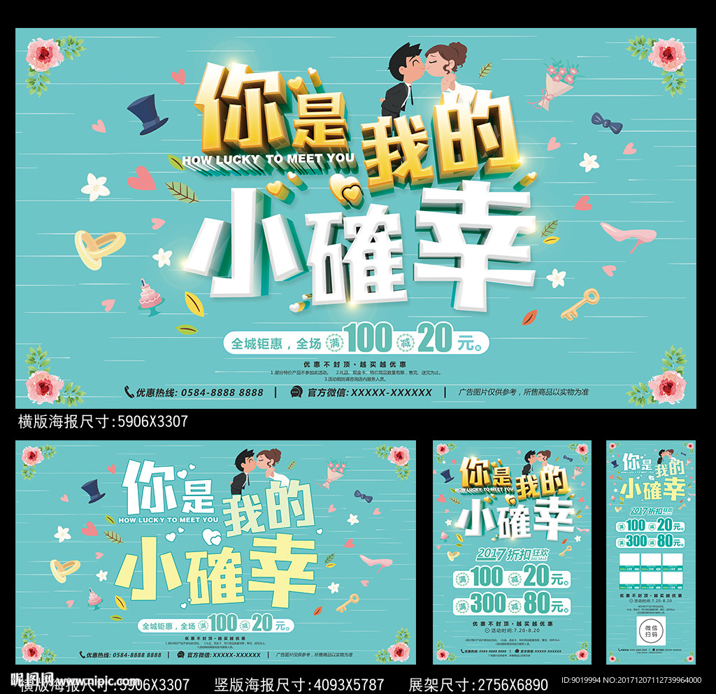 婚庆