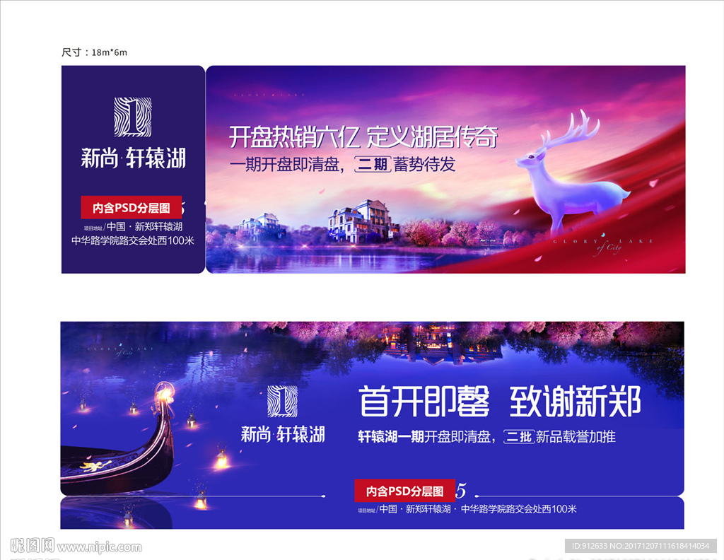 开盘湖景热销户外