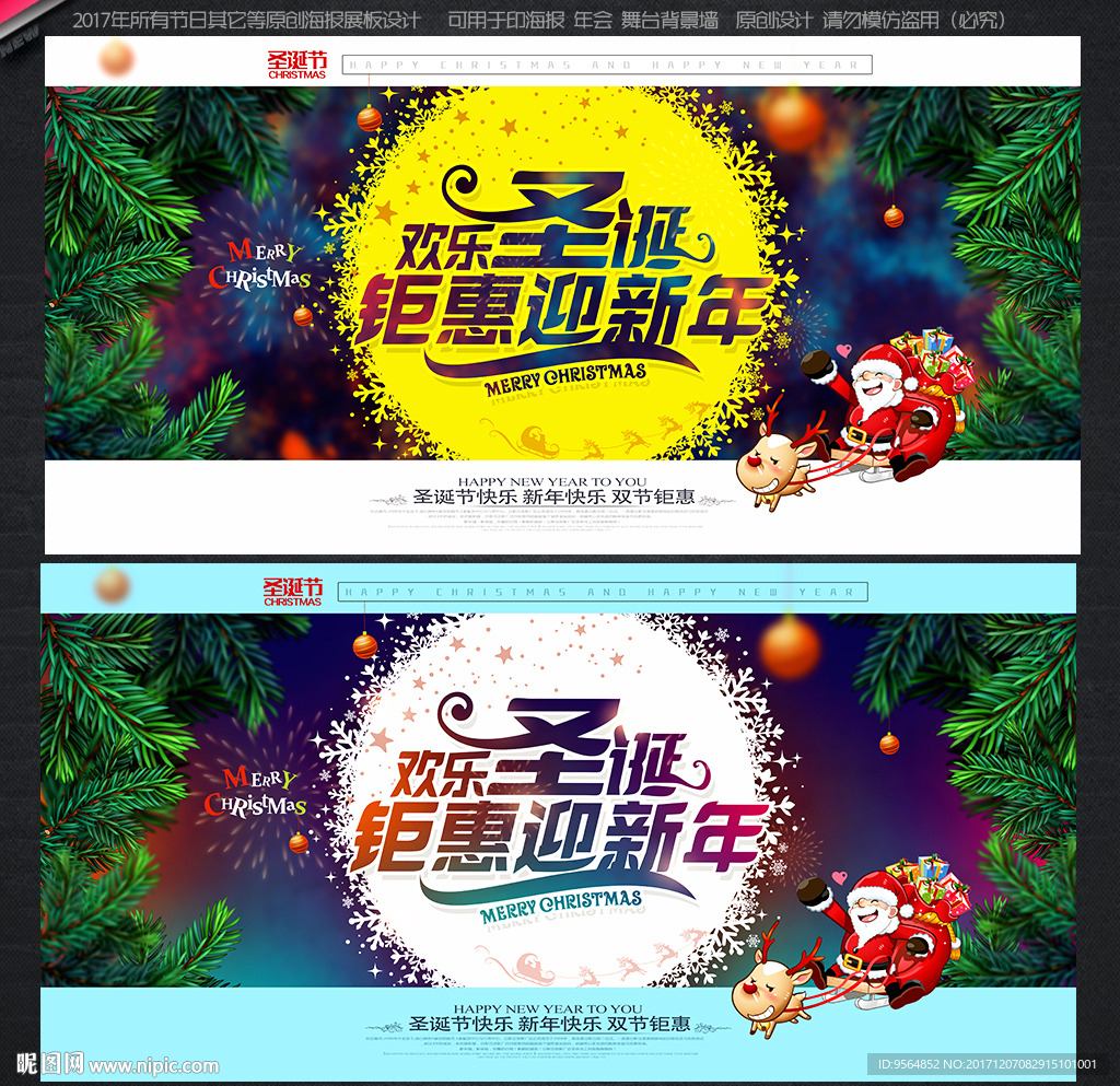 圣诞