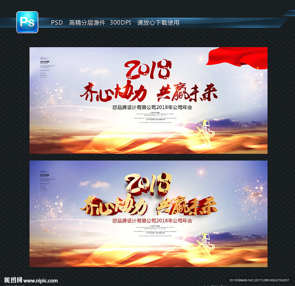 年会背景