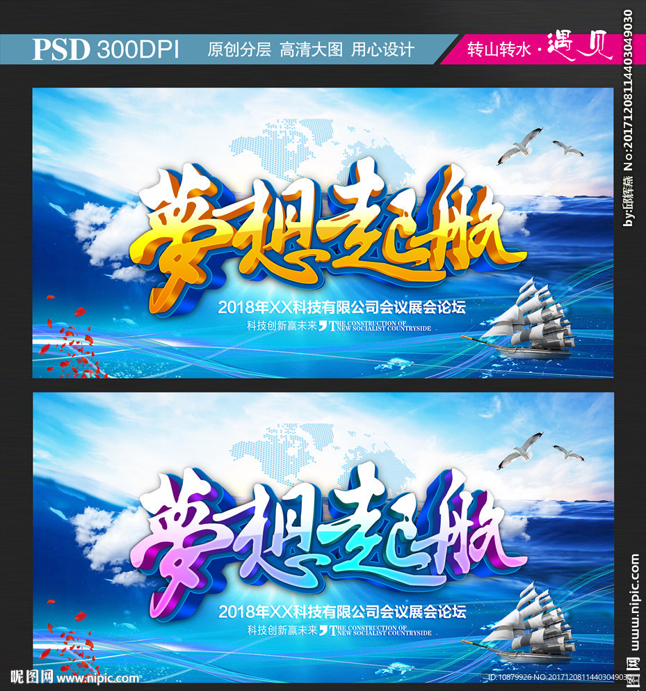 梦想起航