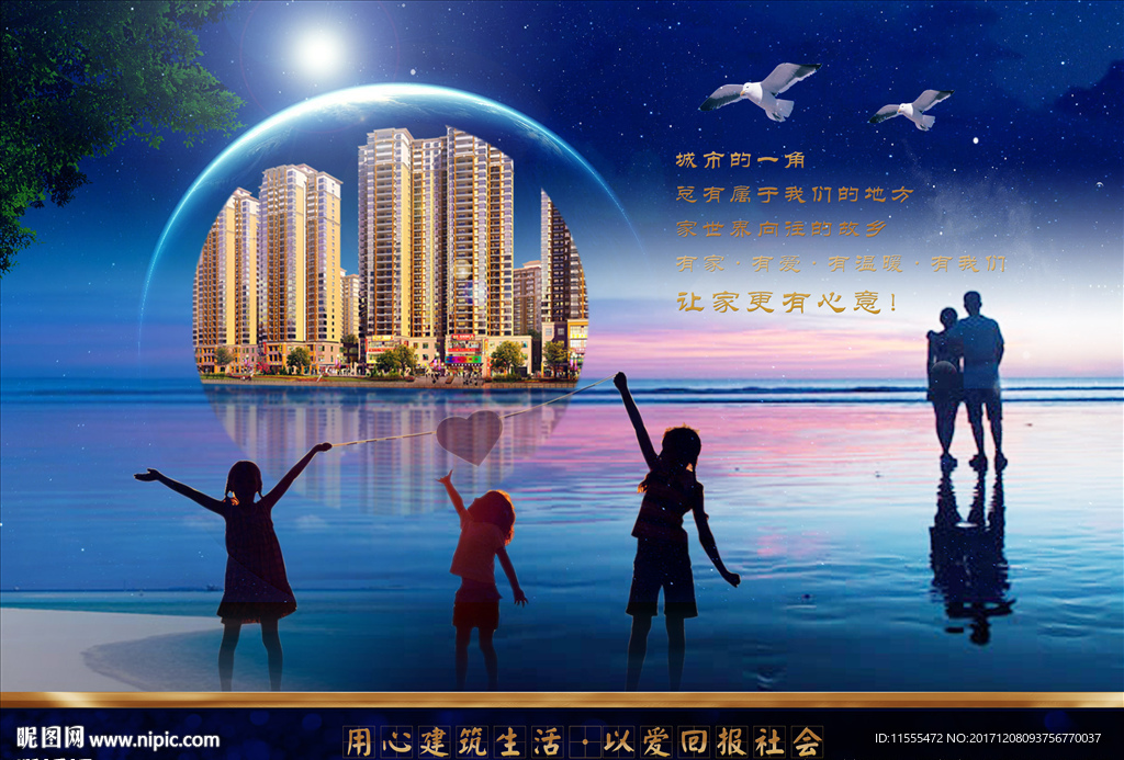 房地产广告