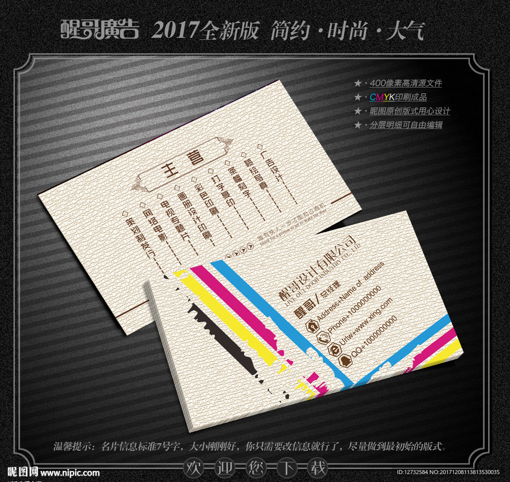 设计师名片