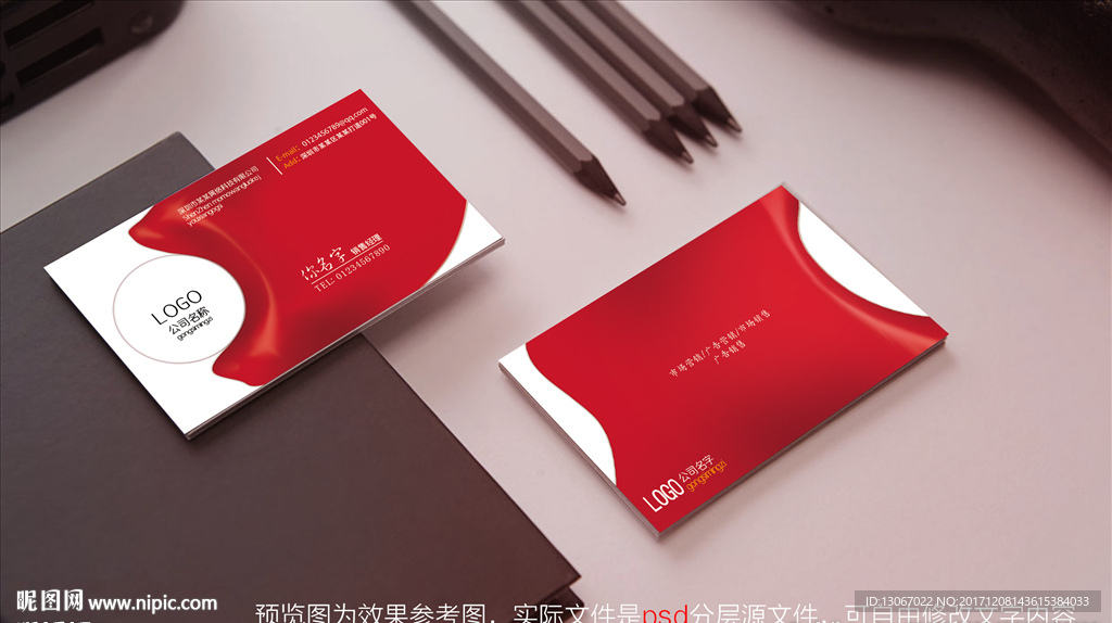 红色创意名片