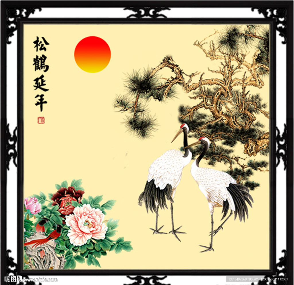 松鹤延年