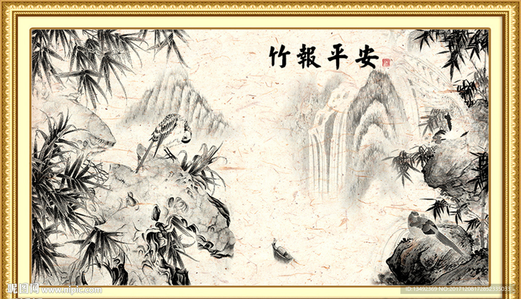 竹报平安