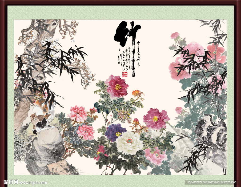 国画牡丹 水墨竹子