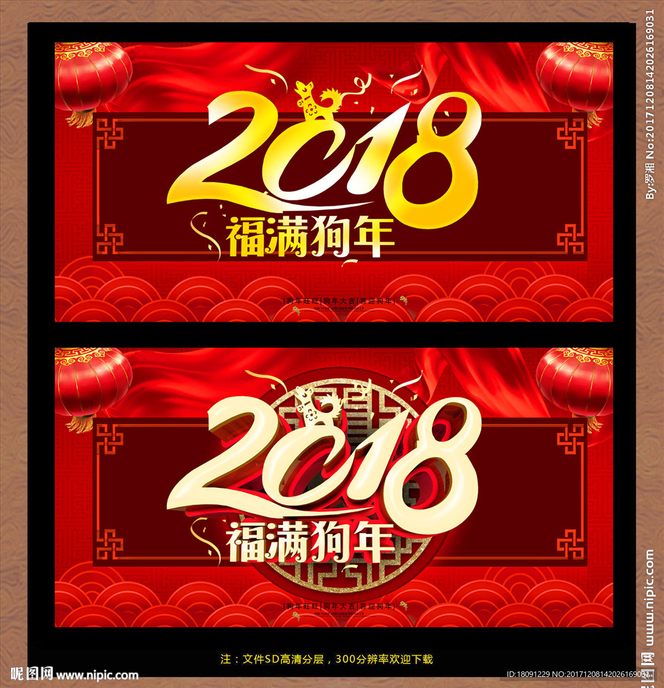 狗年