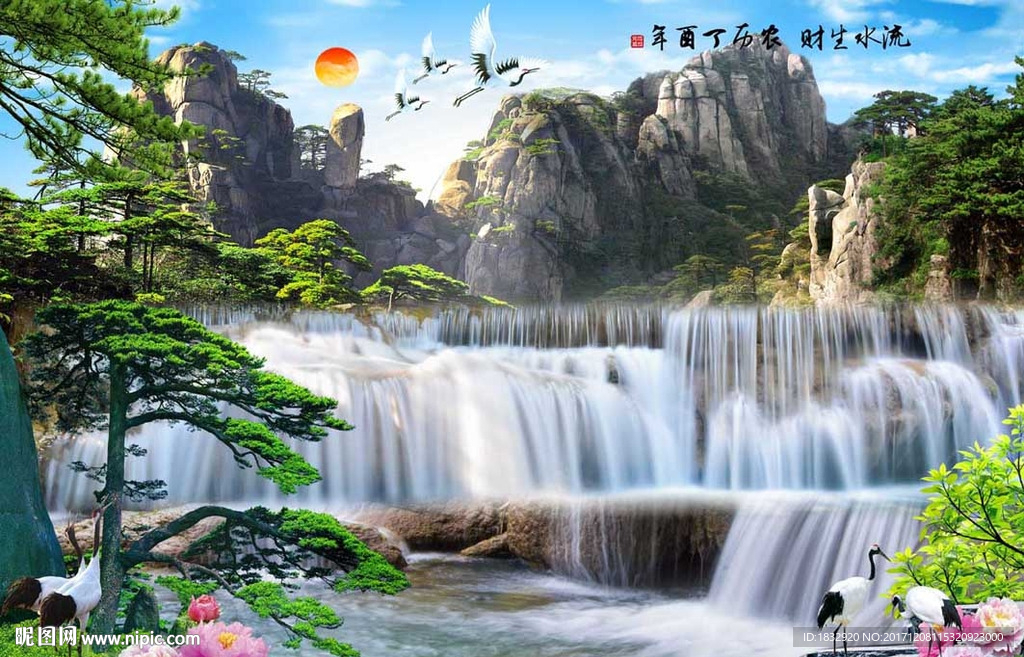 山水