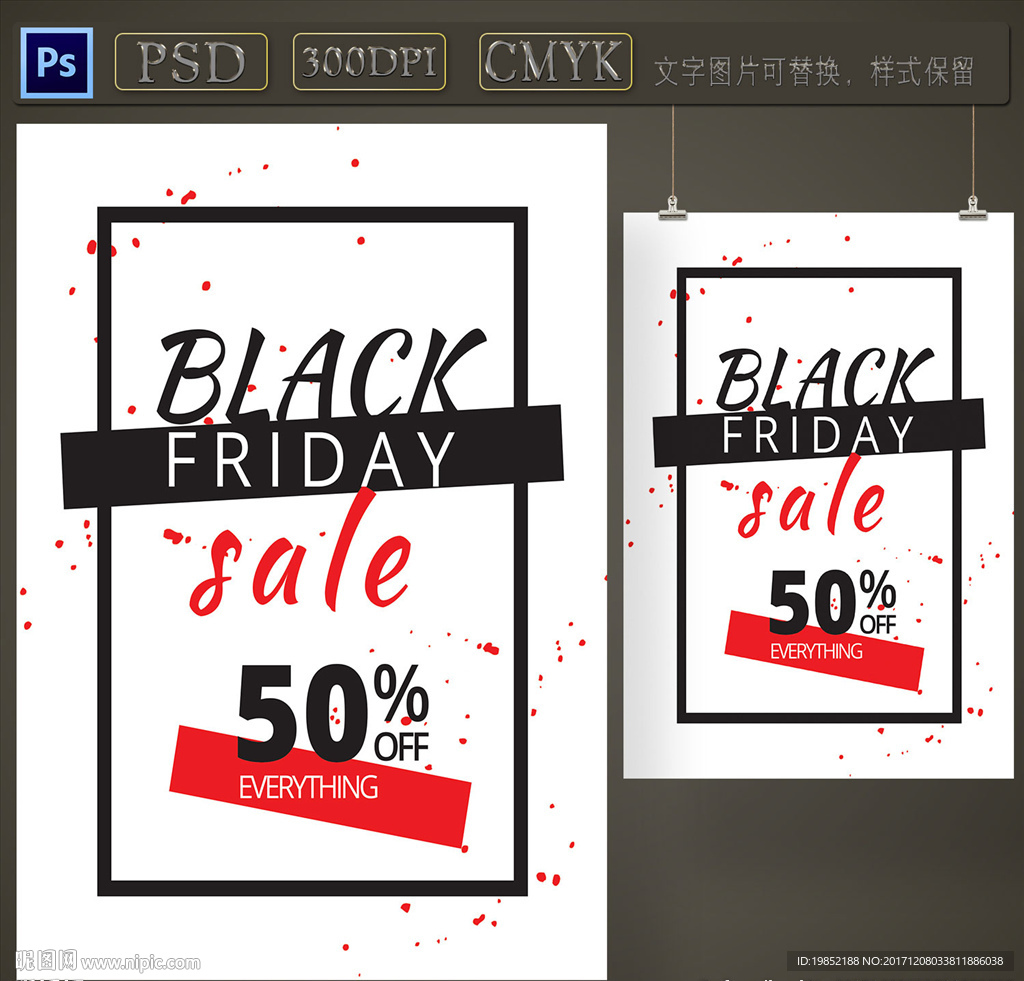 时尚购物展板