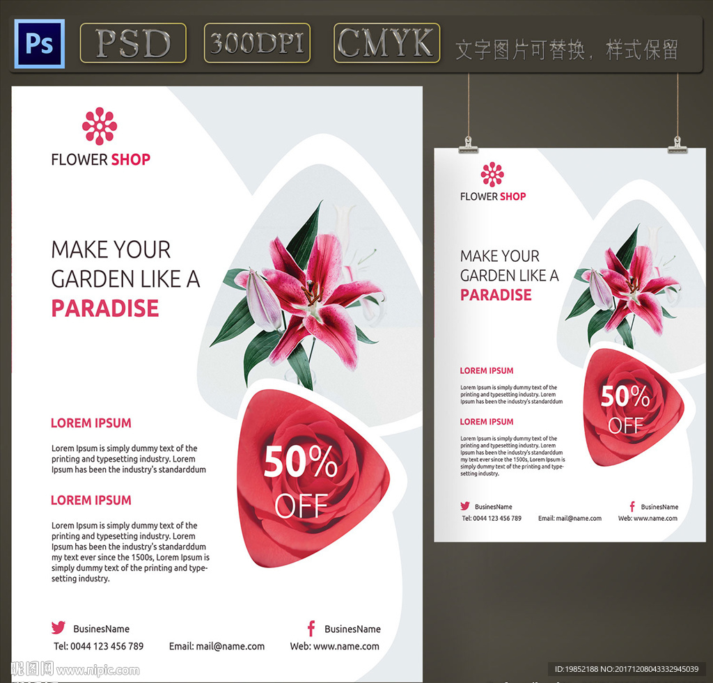 鲜花店