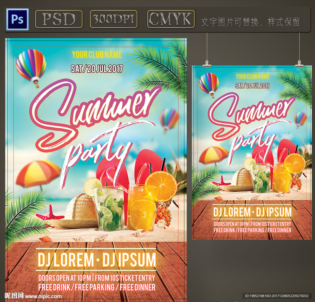 夏日鸡尾酒海报