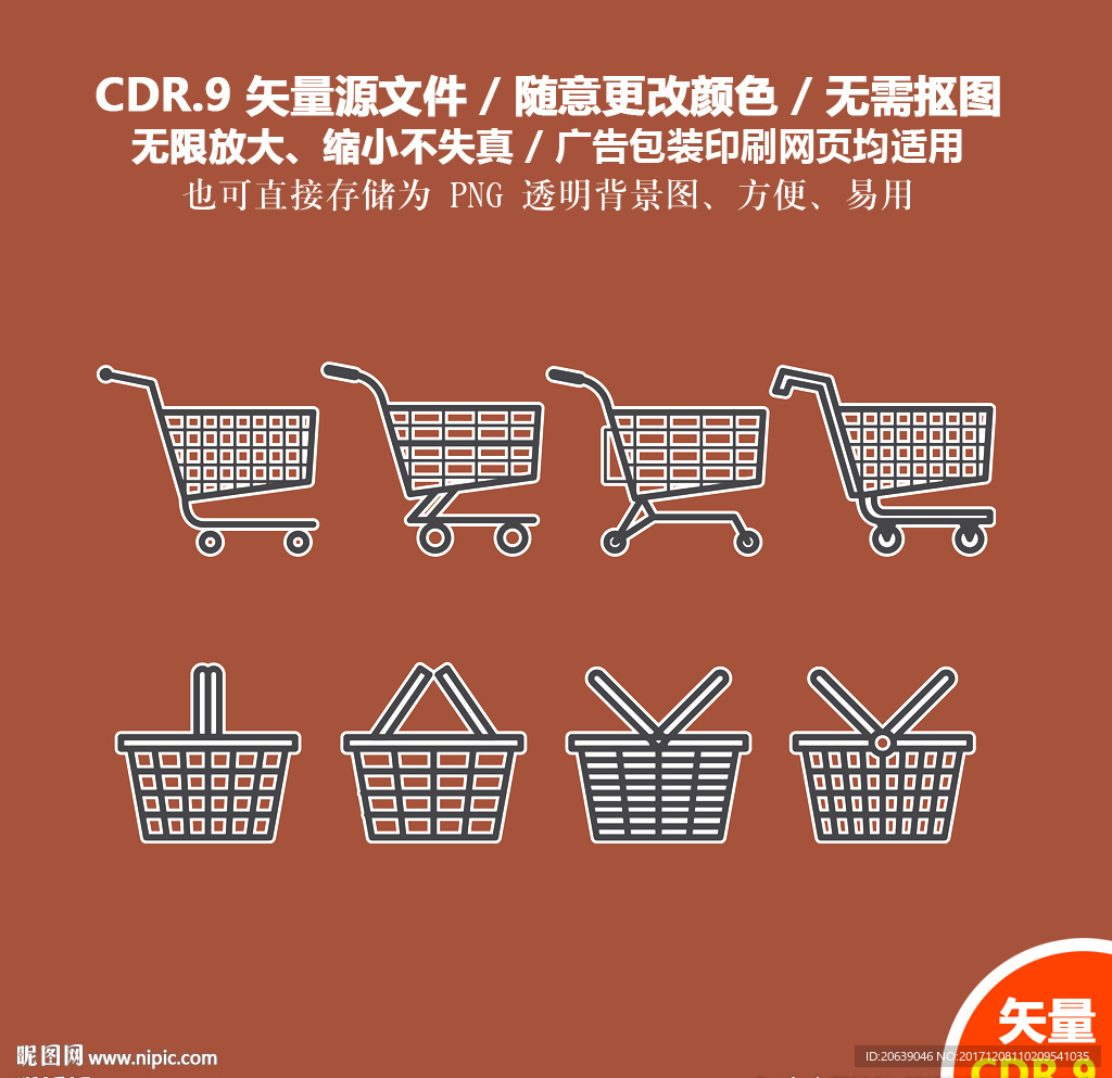 手绘购物车购物篮图标