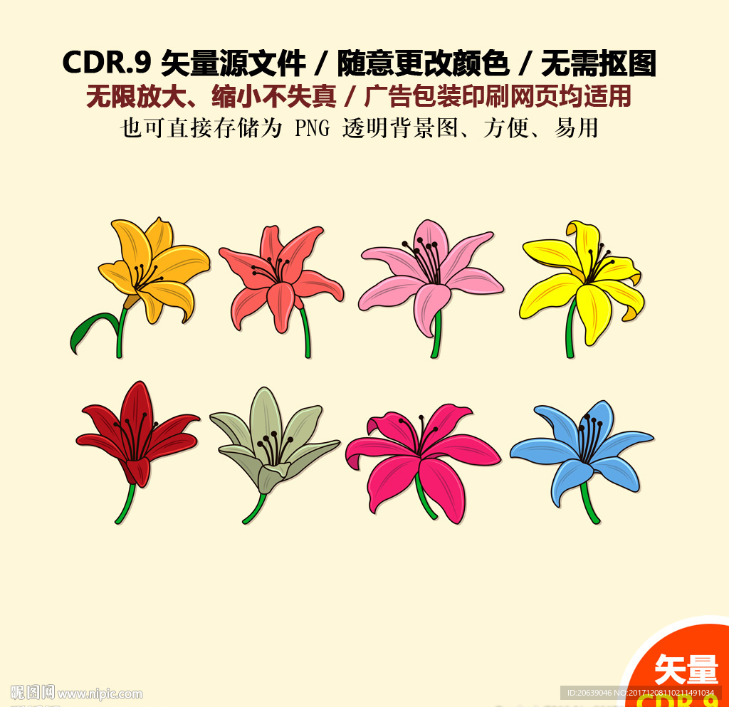 手绘花朵花瓣矢量图标