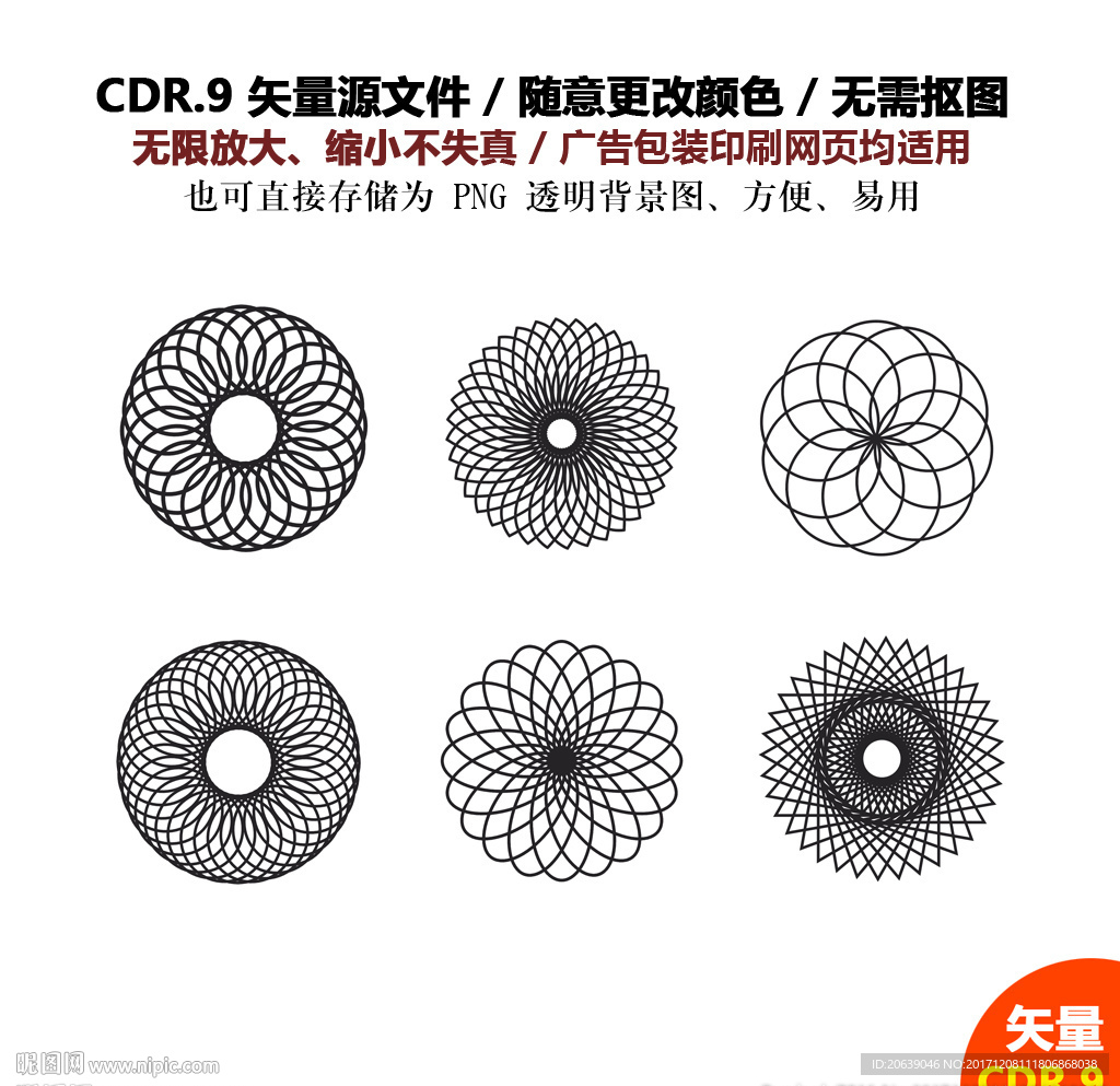手绘图案纹饰圆形花纹矢量图
