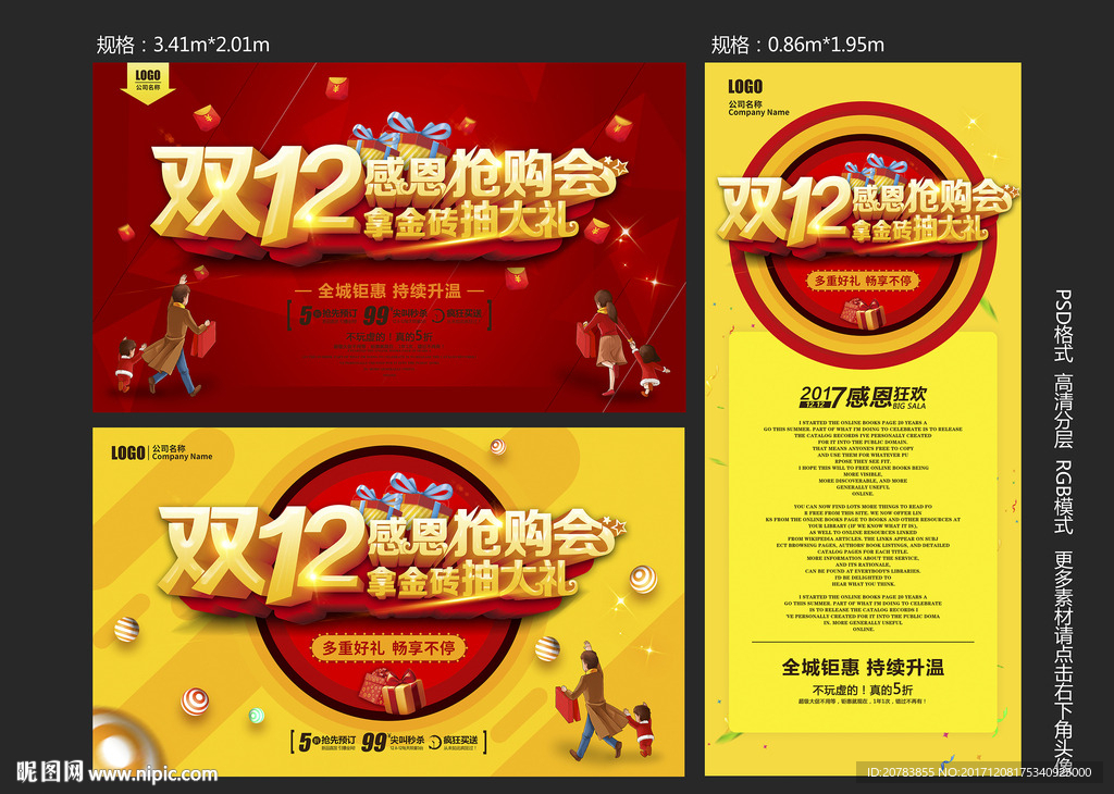 双12