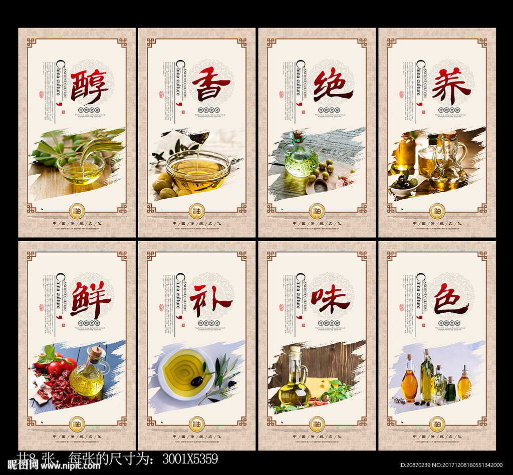 玉米油挂画