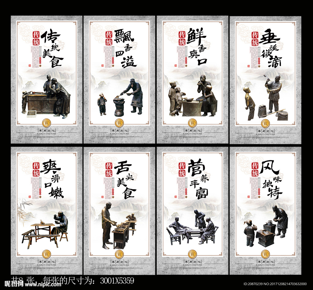 早点展板