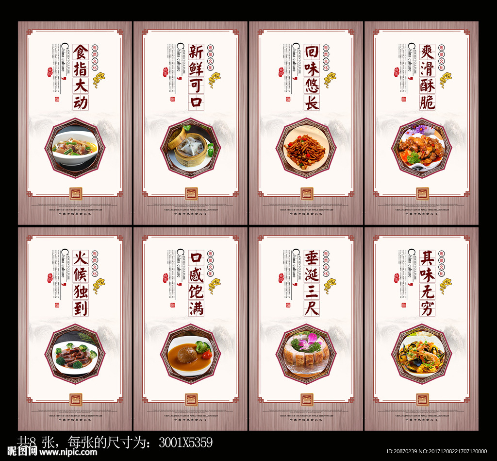 粤菜挂画