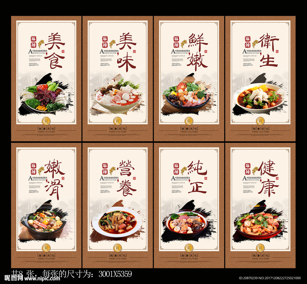 麻辣烫
