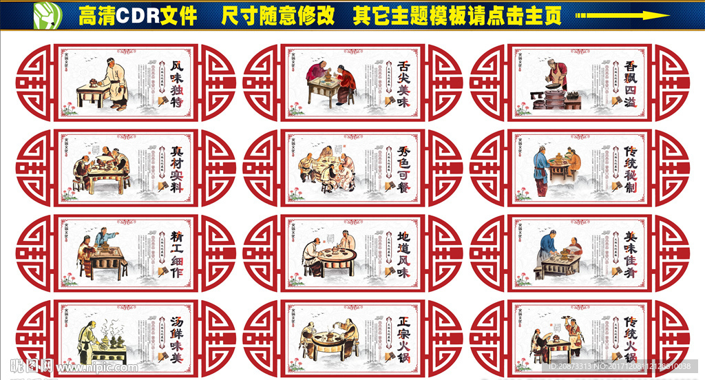 火锅文化