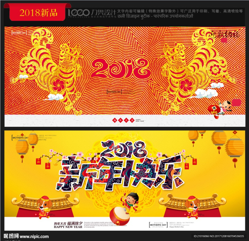 2018年