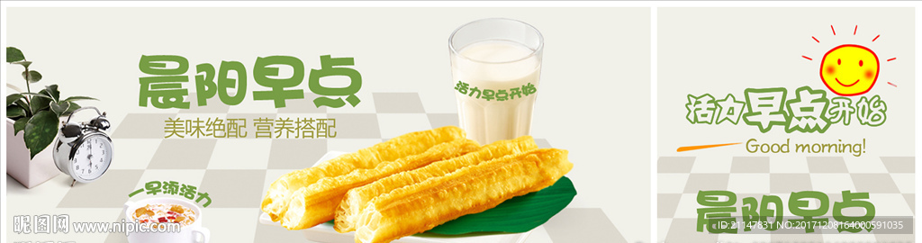 早点广告