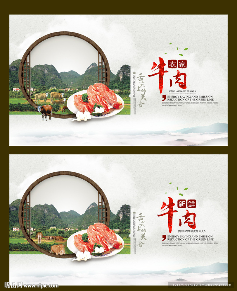 牛肉