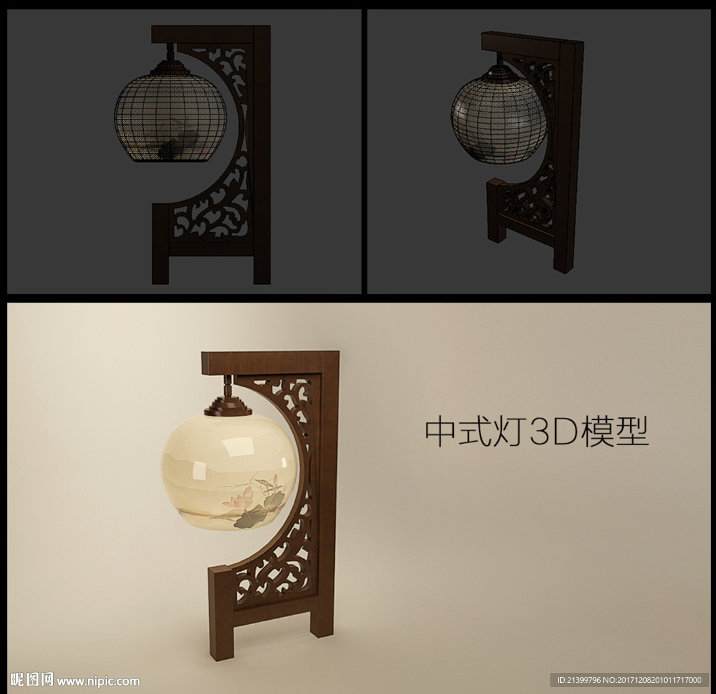 中式灯具
