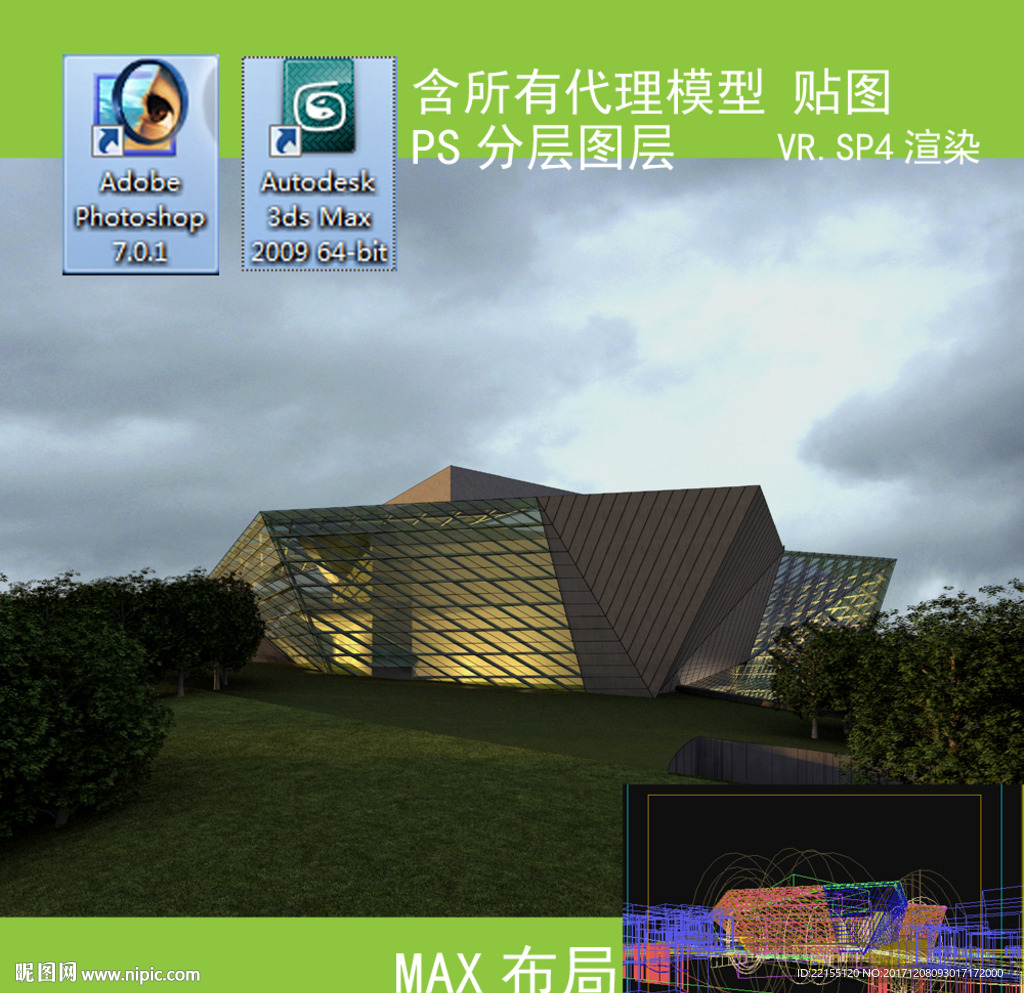 公建