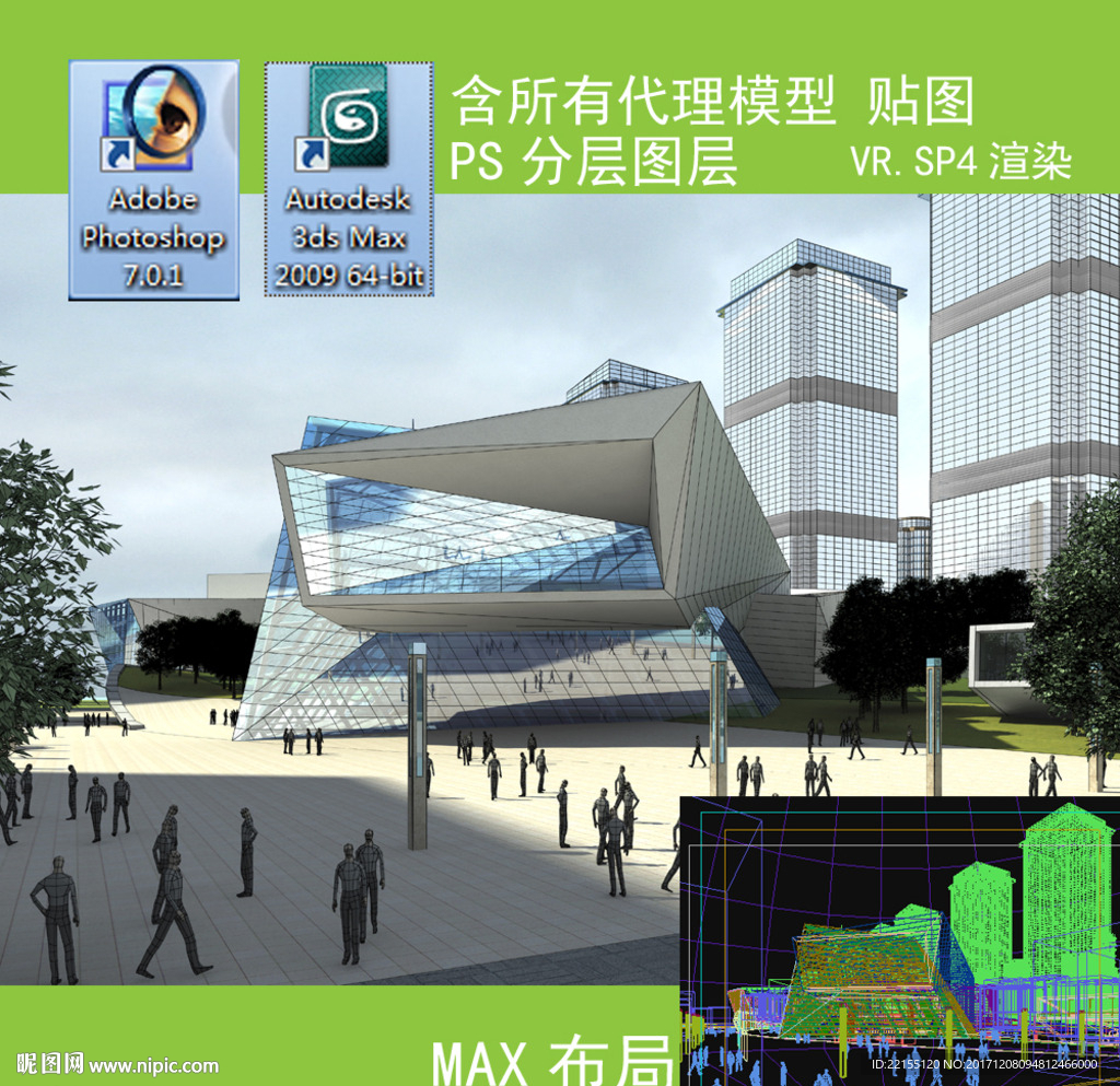 公建