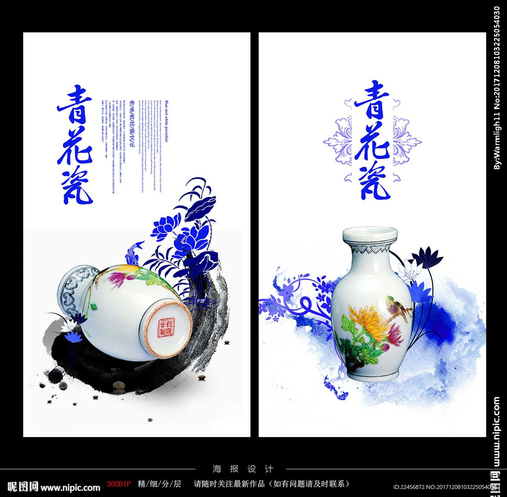青花瓷
