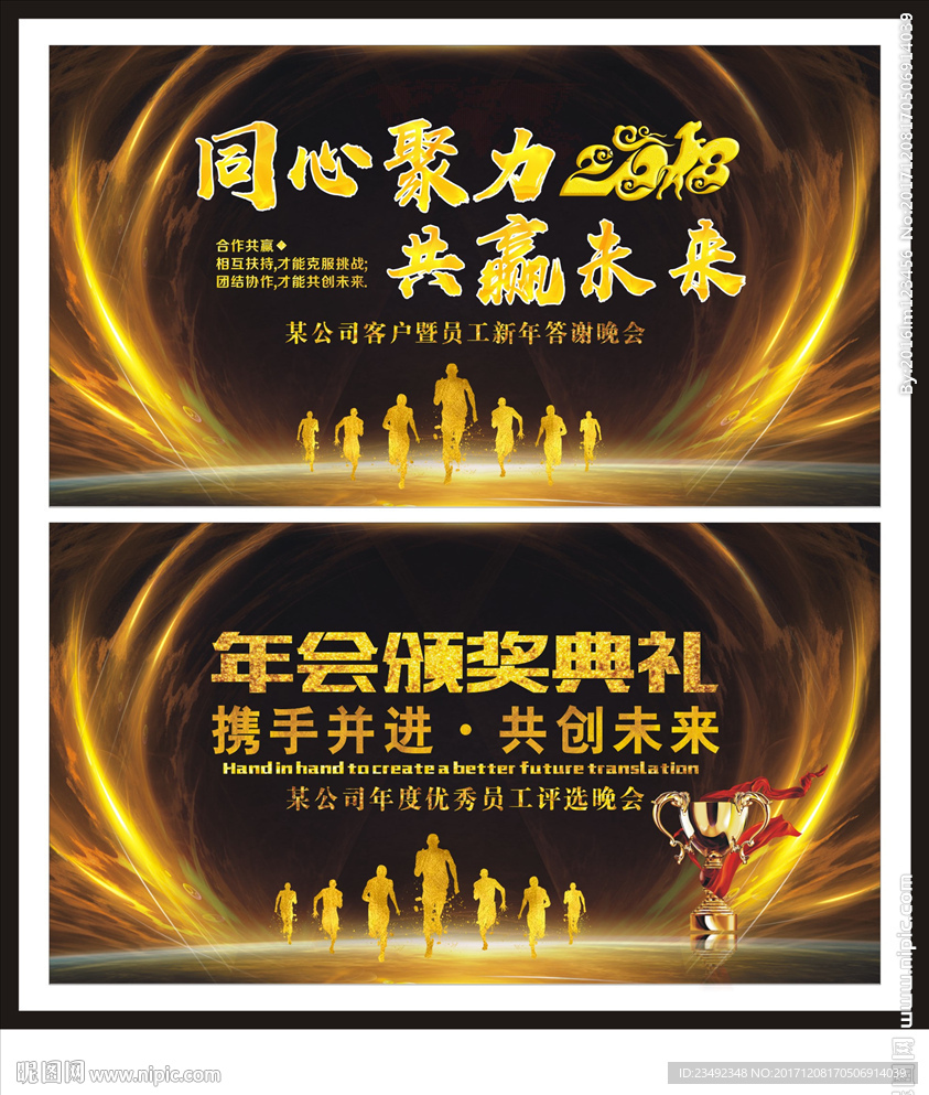 年度盛会颁奖舞台背景