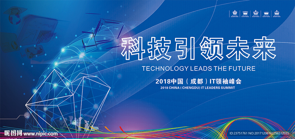 科技引领未来