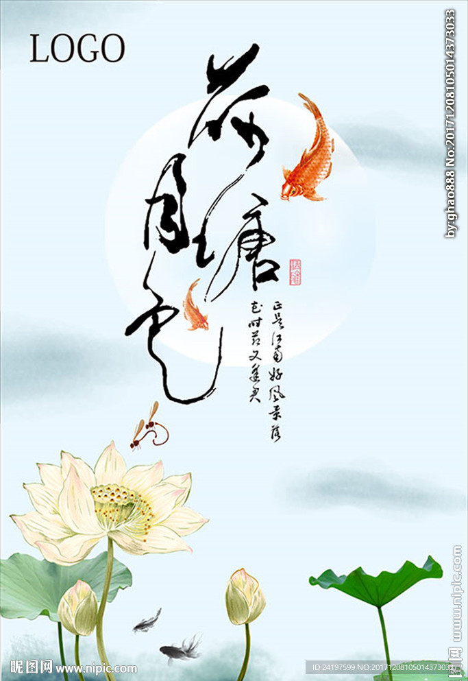 装饰画 荷塘月色