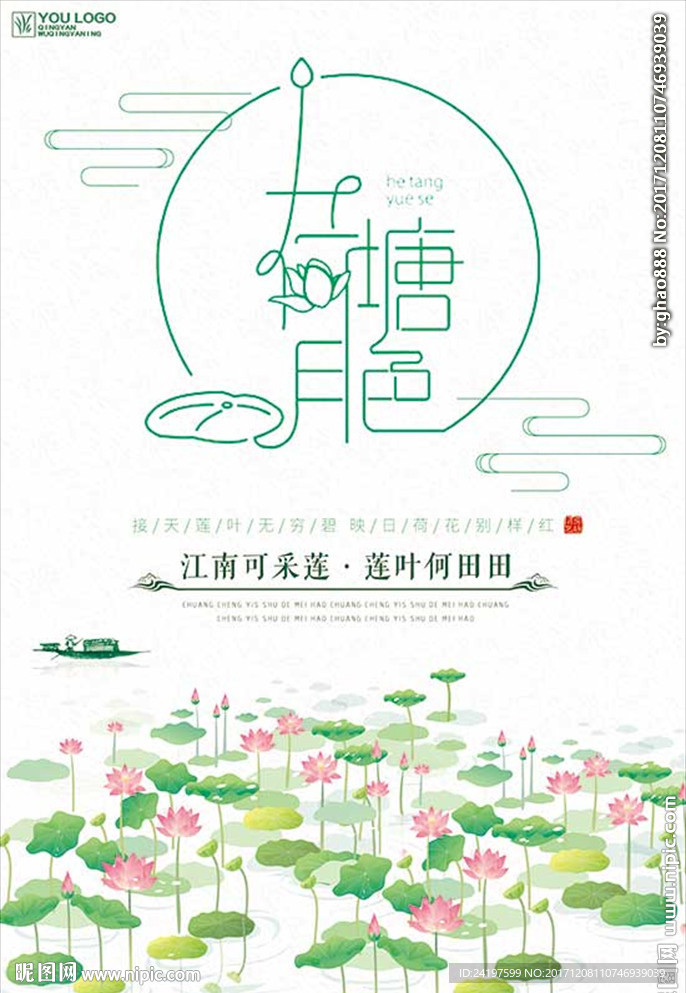 企业形象 广告模板